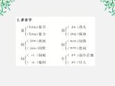 版高中语文全程学习方略课件：1.2《雷雨》（新人教版必修4）1013