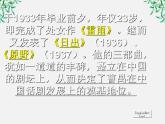年高二语文暑期备课课件：1.2《雷雨》4（人教版必修4）987