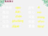 年高二语文暑期备课课件：1.2《雷雨》4（人教版必修4）987