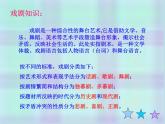 云南省红河州弥勒县庆来学校高一语文课件：《雷雨》979