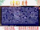 陕西省西安市第六十六中学高二语文课件：1.2《雷雨》（新人教版必修4）980