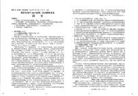 四川省绵阳市2022届高三第二次诊断性考试语文试题