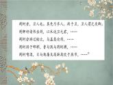 高中语文人教版必修1第二单元5荆轲专题教学资料（29张PPT）