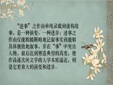 高中语文人教版必修1第二单元5荆轲专题教学资料（29张PPT）