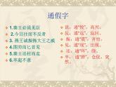 人教版必修一第二单元《荆轲刺秦王》知识点梳理课件（22张PPT）
