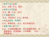 人教版必修一第二单元《荆轲刺秦王》知识点梳理课件（22张PPT）