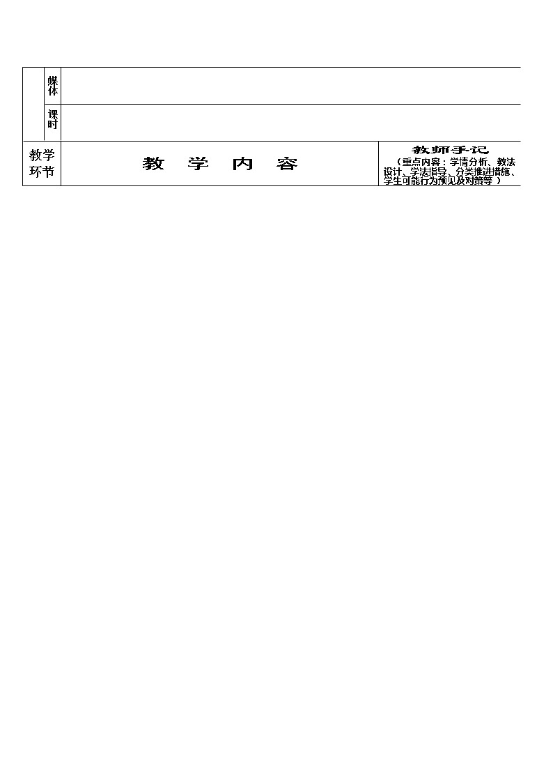 语文：2.4.1《柳永词两首-望海潮》教案（新人教版必修4）02
