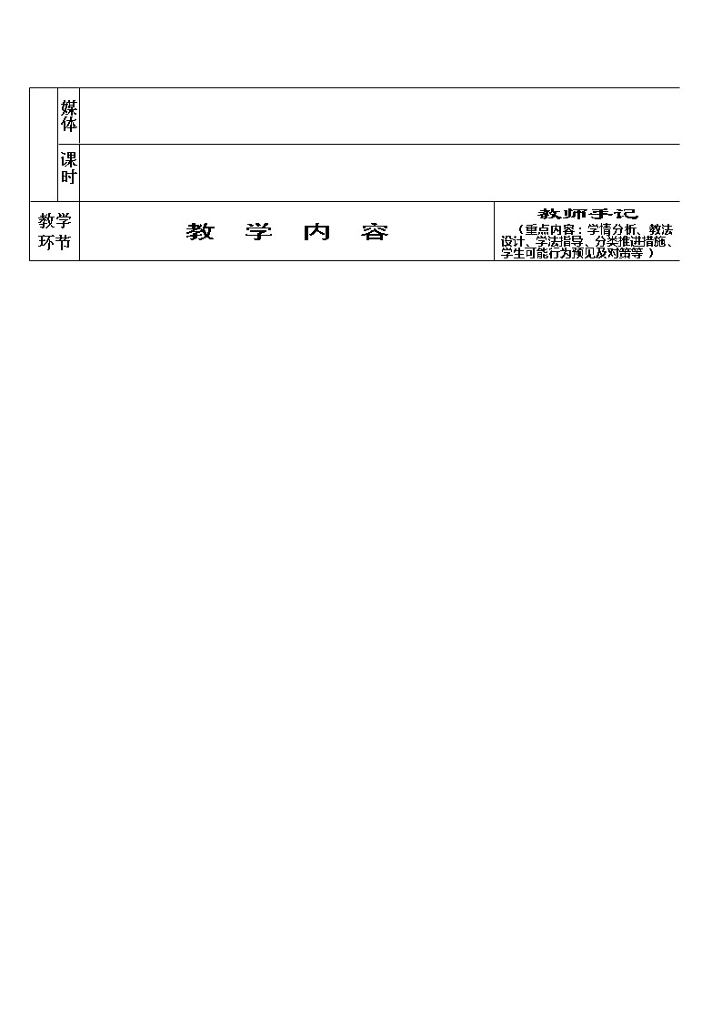 语文：1.3《哈姆莱特》教案（5）（新人教版必修4）02
