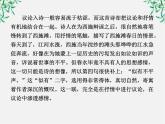 学年高二语文课件：第六课 辛弃疾词两首（新人教版必修4）1216