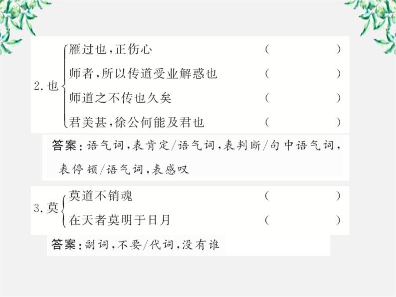 版高中语文全程学习方略课件：2.7《李清照词两首》（新人教版必修4）129304