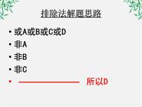 高中语文人教版 (新课标)必修四8 拿来主义说课课件ppt