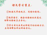 云南省红河州弥勒县庆来学校高一语文课件：《拿来主义》1323