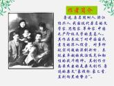 云南省红河州弥勒县庆来学校高一语文课件：《拿来主义》1323