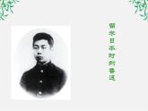 陕西省西安市第六十六中学高二语文课件：3.8《拿来主义》（新人教版必修4）1327