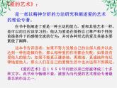 学年高二语文课件：3.9《父母与孩子之间的爱》（新人教版必修4）1376