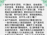 【开学大礼包】年高二语文课件：3.9《父母与孩子之间的爱》（新人教版必修4）1378