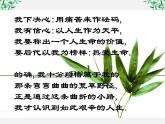 语文：3.10《热爱生命》课件（5）（新人教版必修4）