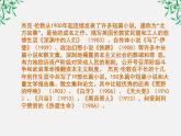 语文：3.10《热爱生命》课件（2）（新人教版必修4）