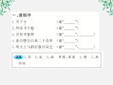 版高中语文全程学习方略课件：4.11《廉颇蔺相如列传》（新人教版必修4）1476