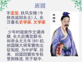 年高二语文暑期备课课件：4.12《苏武传》3（人教版必修4）1508