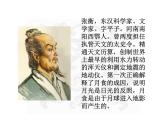 陕西省西安市第六十六中学高二语文课件：4.13《张衡传》（新人教版必修4）1548