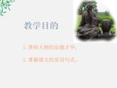 年高二语文暑期备课课件：4.13《张衡传》1（新人教版必修4）1557