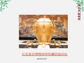 语文：4.13《张衡传》课件（1）（新人教版07版必修4）