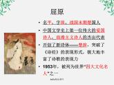 语文：1.2《湘夫人》课件（1）（新人教版选修《中国古代诗歌散文欣赏》）