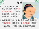 语文：1.2《湘夫人》课件（1）（新人教版选修《中国古代诗歌散文欣赏》）