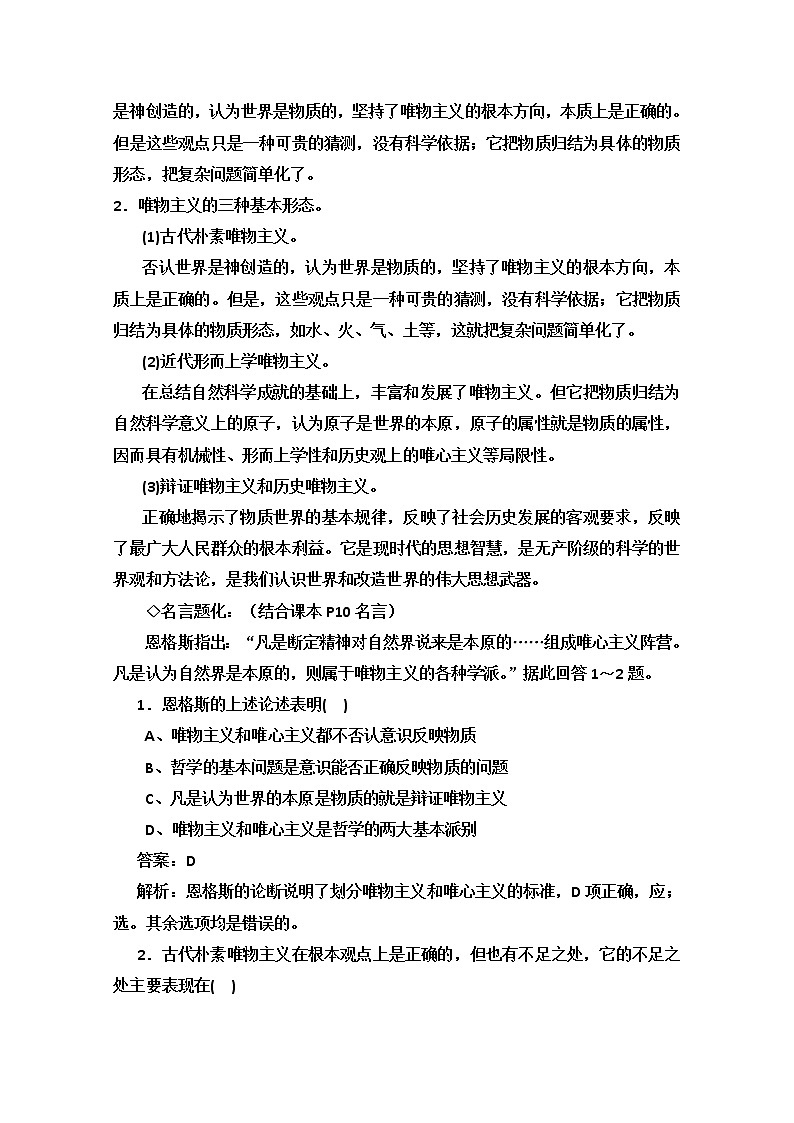 新疆布尔津县高级中学高三语文选修（中国古代诗歌散文欣赏）《一剪梅》教案 新人教版03