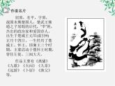 -年高中语文《湘夫人》课件 新人教版选修《中国古代诗歌散文欣赏》