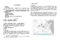 语文必修 下册第一单元2 烛之武退秦师导学案