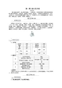 高中语文人教版 (新课标)选修春江花月夜导学案