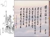 语文：3.1《将进酒》课件（4）（新人教版选修《中国古代诗歌散文欣赏》）