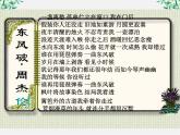 语文：《李凭箜篌引》课件（新人教选修《中国古代诗歌散文欣赏》）