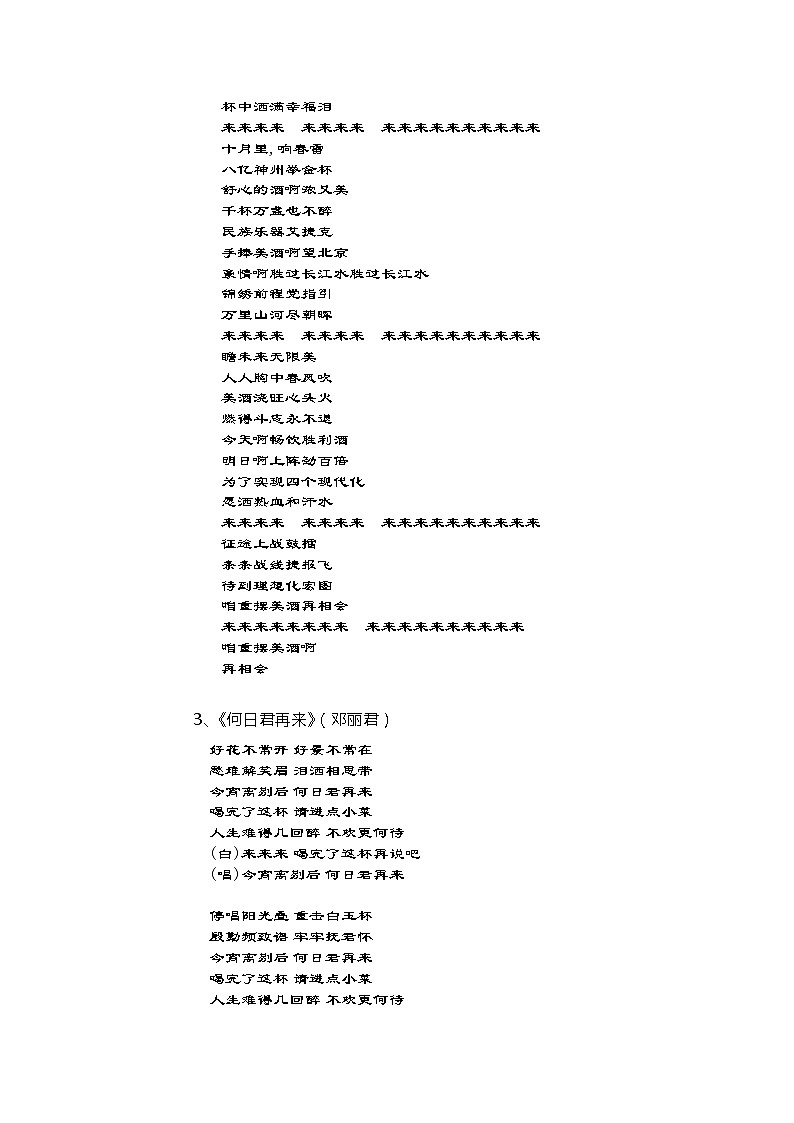 语文：3.1《将进酒》教案（2）（新人教版选修《中国古代诗歌散文欣赏》）02