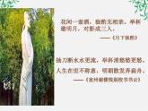 语文：3.1《将进酒》课件（1）（新人教版07版选修《中国古代诗歌散文欣赏》）