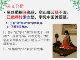 语文：《李凭箜篌引》课件（3）（新人教版选修《中国古代诗歌散文欣赏》）