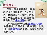 山东省沂水一中高一必修二语文《李凭箜篌引》课件 人教版