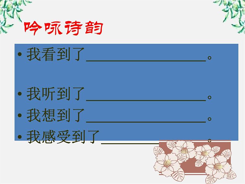 山东省沂水一中高一必修二语文《阁夜》课件 人教版第6页