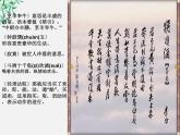 高中语文之语文《将进酒》(4)中国古代诗歌散文欣赏(人教版选修)课件PPT