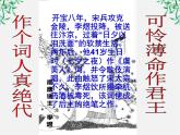 语文：3.4《虞美人》课件1（新人教版选修《中国古代诗歌散文欣赏》）