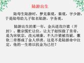 《语文新人教选修《中国古代诗歌散文欣赏》：过小孤山大孤山》精品课件2