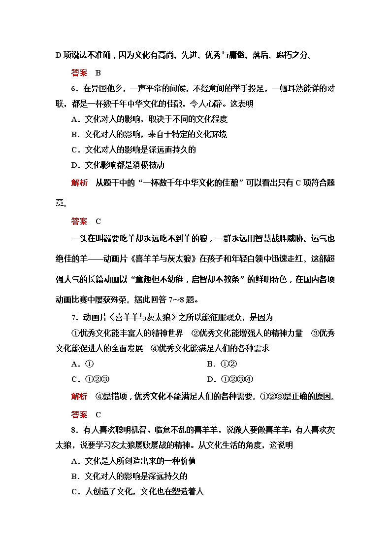 新疆布尔津县高级中学高三语文选修（中国古代诗歌散文欣赏）《阿房宫赋》教案 新人教版03