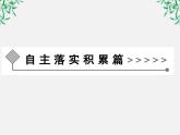 -年高中语文《阿房宫赋》课件 新人教版选修《中国古代诗歌散文欣赏》