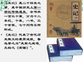 语文新人教选修《中国古代诗歌散文欣赏》：《项羽之死》课件1