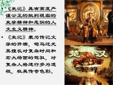语文新人教选修《中国古代诗歌散文欣赏》：《项羽之死》课件1