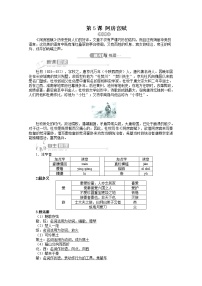 高中语文阿房宫赋学案设计