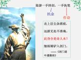 语文新人教选修《中国古代诗歌散文欣赏》：《过小孤山大孤山》精品课件1