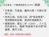 语文新人教选修《中国古代诗歌散文欣赏》：《过小孤山大孤山》精品课件3